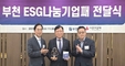 부천세종병원, ‘2025년 경기 사랑의열매 ESG 나눔 기업’ 선정