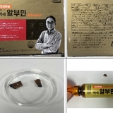 상아생명과학주식회사 제조,(주)지케이라이프 판매... ‘프리미엄 오한진의 백세 알부민’서 유리조각 검출