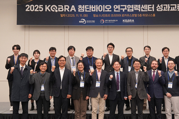 아주대학교 의과대학, 2025 KOBRA 첨단바이오 연구협력센터 성과교류회 개최