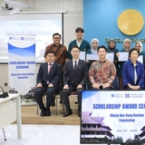 종근당고촌재단, 베트남·인도네시아 대학생 40명에 ...전액 통큰 장학금 지원