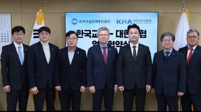 대한의사협회-한국교원단체총연합회, 업무협약 체결