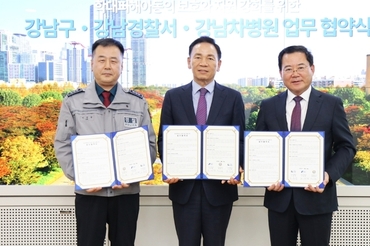 강남차병원, 강남구청·강남경찰서 아동학대 전담의료기관 지정 업무협약 체결