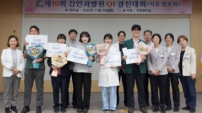 김안과병원, 제19회 QI 경진대회 개최 ...수술팀,대상