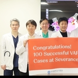 세브란스,치료 효과 높고 환자 부담은 적은 ‘베리펄스’ ..국내 첫 100례 달성