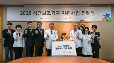 강남세브란스병원·SR·따뜻한동행, 첨단보조기구 기증