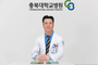 충북대병원 정형외과 조병기 교수, 전국 최초 ‘환자경험평가 최우수 의사’ 2회 선정