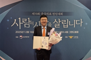 국제성모병원 송명제 교수, 보건복지부 장관 표창