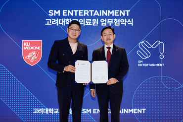 고려대의료원·SM엔터, ESG 기반 사회적 가치 실현 업무협약 체결