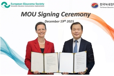 한국녹내장학회, 유럽녹내장학회와 학술교류 업무협약