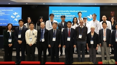 고려대학교 의과대학 의사과학자 양성사업단, 국제 심포지엄 및 개소식 개최