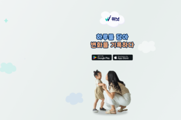 분당서울대학교병원-루먼랩, 영유아기행동발달선별척도 관련 공동연구