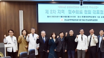 화순전남대병원,지역의료 격차 해소·공공성 강화 방안 논의