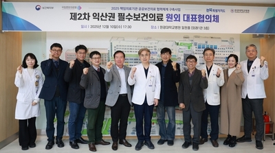 원광대학교병원, 필수보건의료 원외 대표협의체 개최