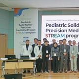STREAM 사업, 소아고형암 진단·치료 지원하는 전국 단위 플랫폼 구축 되나