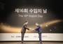 제테마, 제16회 수입의 날 산업통상자원부 장관 표창