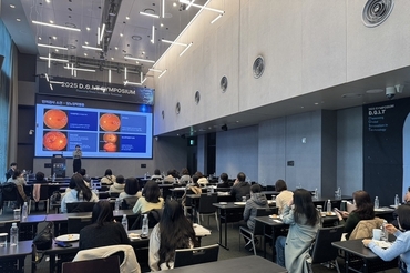 대웅제약,2025 D.G.I.T 심포지엄 개최