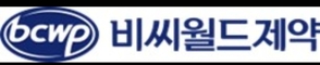 비씨월드제약, 주식·현금배당...주식 배당 1주당 0.1주