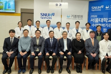 서울대학교병원–기쁨병원,수련협력기관 협약 체결.." 외과 전공의 수련"