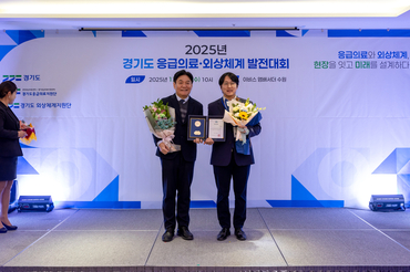 아주대병원 응급의학과 심문기 교수, ‘2025년 경기도 응급의료·외상체계 발전대회’서 경기도지사 표창 수상