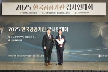 충북대학교병원, 2년 연속 '내부감사 부문 최우수기관상' 수상