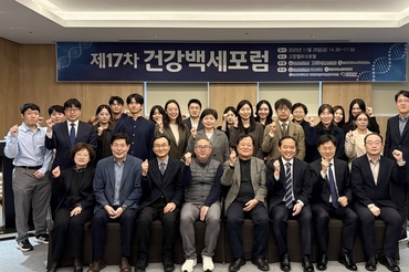 전남대병원, 제17차 건강백세포럼 개최