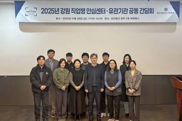 원주세브란스기독병원 강원 직업병 안심센터, 유관기관 공동 간담회 개최