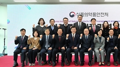 식약처, 천연물안전관리연구원 준공…천연물의약품 안전·산업 지원 본격화