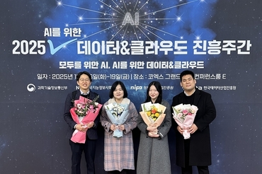 한독, 마이데이터 종합기반 조성사업 최우수 과제 선정 과학기술정보통신부 장관상 수상