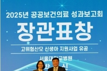 서울대병원 산부인과 박중신 교수, 고위험 산모·신생아 지원사업 유공 보건복지부장관 표창