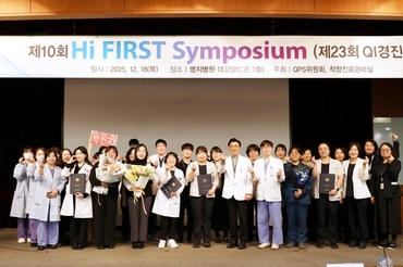 명지병원, ‘의료 질·환자안전 고도화’ Hi-FIRST 심포지엄 성료