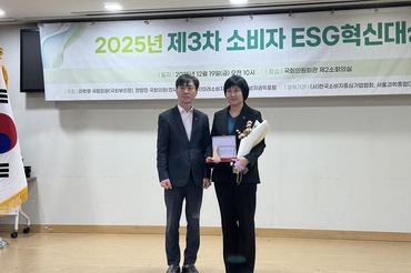 건강보험심사평가원, 3년 연속 ‘소비자 이에스지(ESG) 혁신대상’ 수상