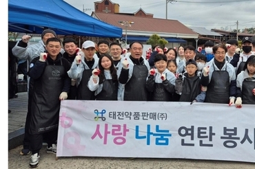 태전약품판매, 올해도 멈추지 않은 겨울 나눔 실천