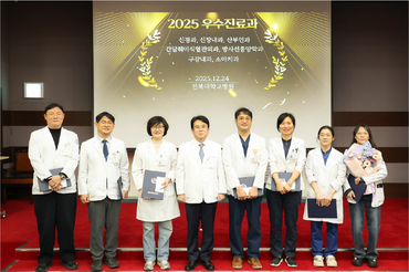 전북대병원, 진료·연구성과 빛낸 ‘2025 우수 진료과․학술상’ 선정