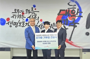 한국생명존중희망재단, 신지애프로 ·두산건설로부터 4,000만 원 기부 받아