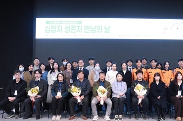 광주응급의료지원단, ‘심정지 생존자 만남의 날’ 성료