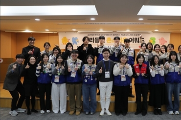 대한적십자사,제5회 촌스러버 프로젝트 성료