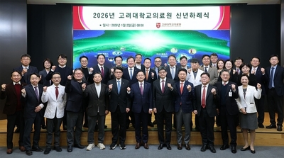 고려대의료원,올해 키워드 3가지.."정밀의료 고도화, 연구중심 체제 강화, 인공지능과 디지털 전환 박차"