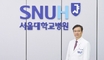 서울대병원장 “AI·정밀의료 기반 미래병원 도약…공공의료·글로벌 역할 강화”