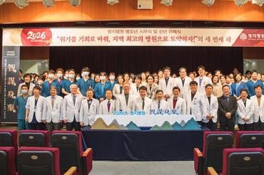 명지병원, ‘2026 병오년(丙午年) 시무식’ 개최