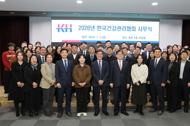 한국건강관리협회, 올해 디지털 혁신과 상생의 가치 실현에 역량 집중