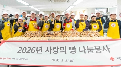 대한적십자사, 시무식 대신 제빵 봉사활동으로 2026년 공식 업무 시작
