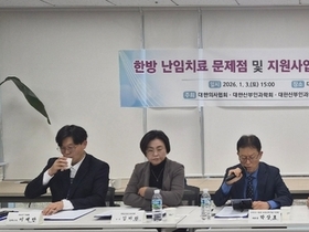 의료계 “과학적 근거 없는 한방 난임치료, 산모·태아 생명 위협…즉각 중단해야”