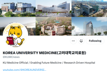 고려대학교의료원, 연구 거버넌스 AX 혁신 본격화