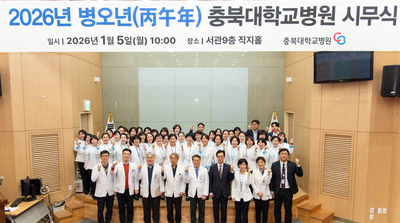 충북대병원 “의료 현장 정상화 전환점, 도민 신뢰 회복에 총력”