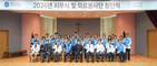 국제성모병원, 교직원 의료봉사단 발대식 열어
