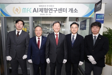엠에프씨 주식회사, AI제형연구센터 공식 출범