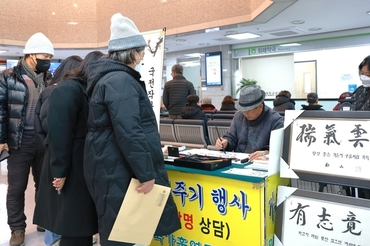 원광대병원, “무료 가훈 써주기 행사” 개최