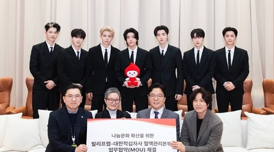 대한적십자사 혈액관리본부, 빌리프랩과 나눔 문화 확산 MOU