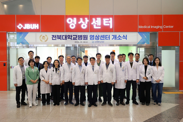 전북대병원, 최신 장비 갖춘 환자 중심 영상센터 개소