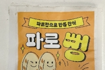 식약처,금속성 이물 혼입된 ‘곡류가공품’ 회수 조치